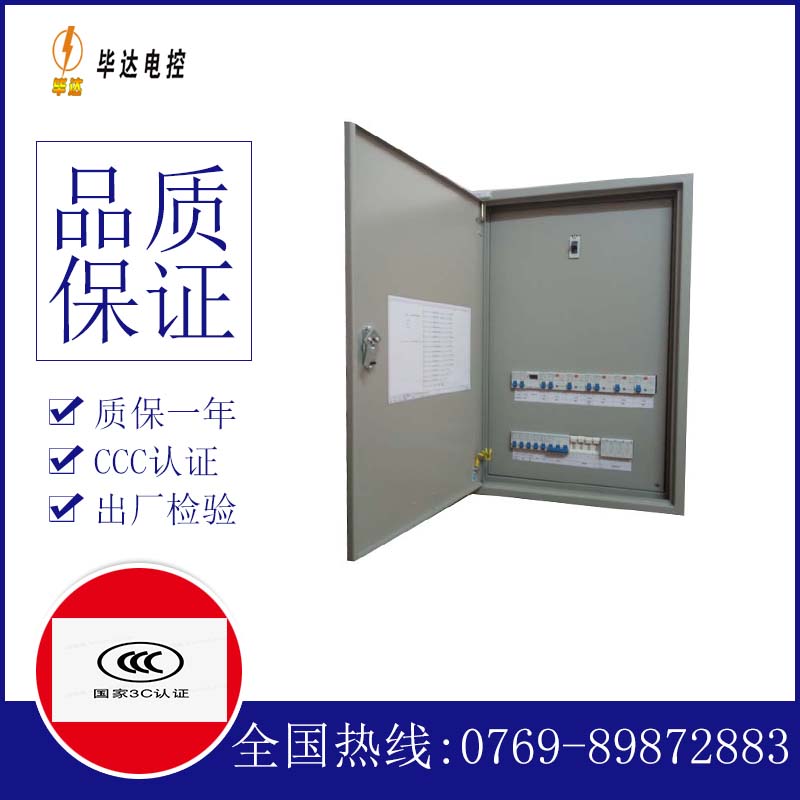 麻城照明配电箱