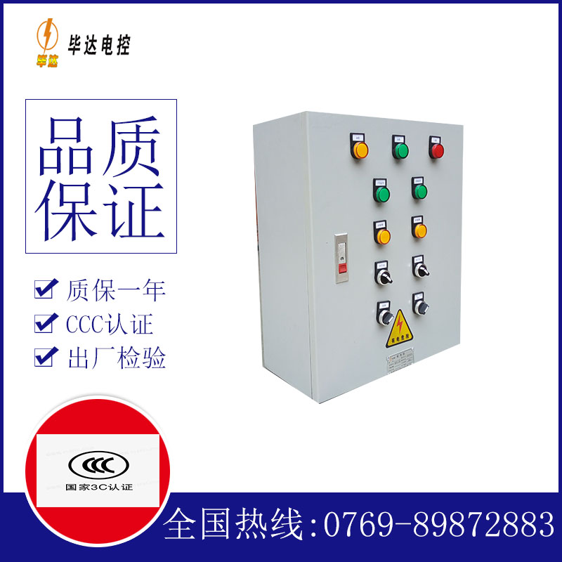 麻城一用一备控制箱